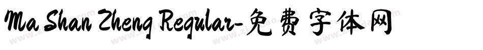 Ma Shan Zheng Regular字体转换